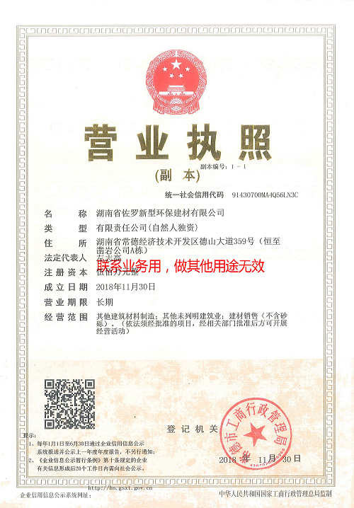 湖南省佐羅新型環(huán)保建材有限公司,湖南必優(yōu)白外墻膩子,必優(yōu)背涂膠瓷磚專用